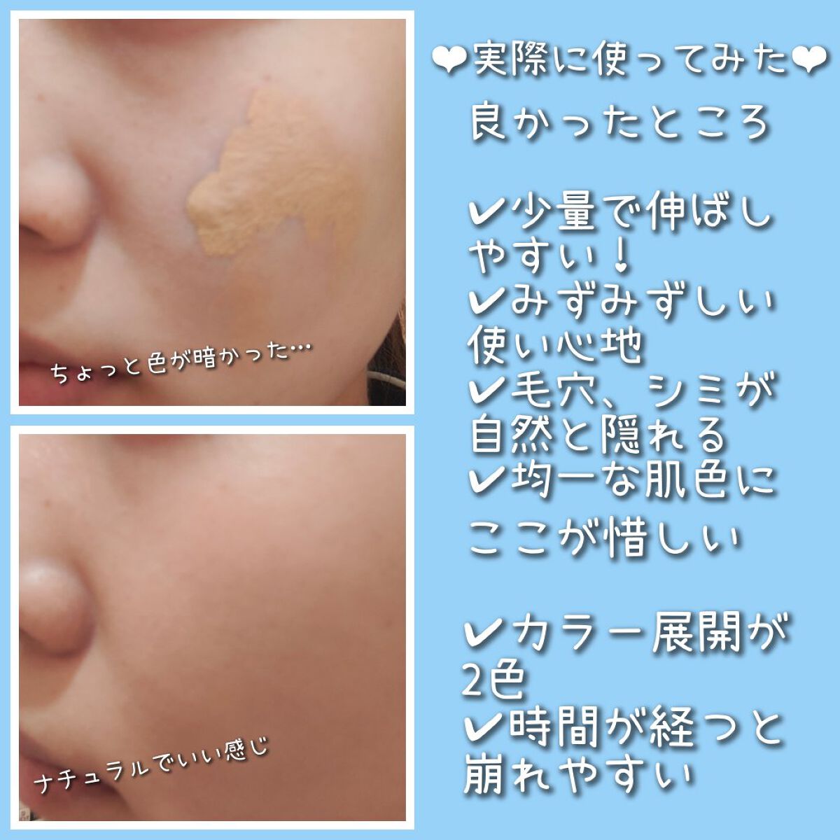 肌潤　マルチCCクリーム/米肌/CCクリームを使ったクチコミ（3枚目）