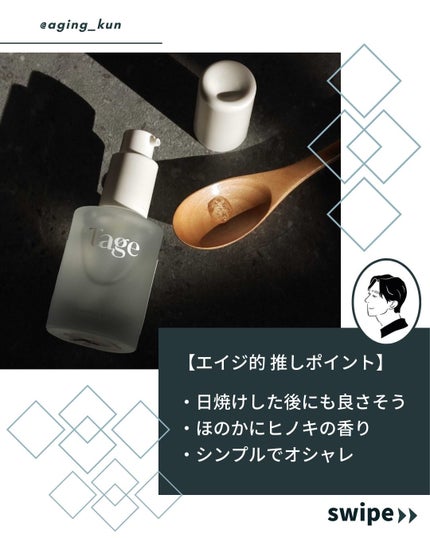 Calming Serum in Cyprest/Tage/美容液を使ったクチコミ(5枚目)