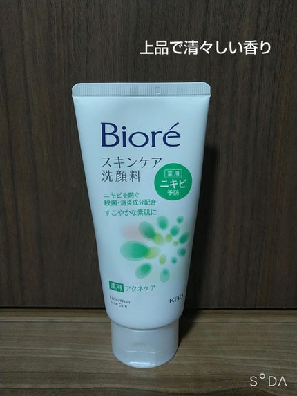 スキンケア洗顔料 薬用アクネケア/ビオレ/洗顔フォームを使ったクチコミ(5枚目)