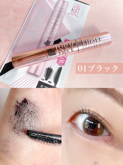 スカイハイ/MAYBELLINE NEW YORK/マスカラを使ったクチコミ(3枚目)