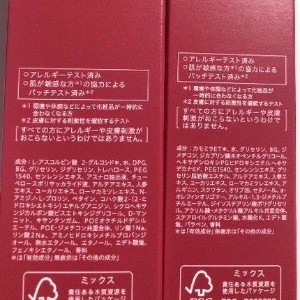 アルブラン ザ ローション III /ALBLANC/化粧水を使ったクチコミ(9枚目)