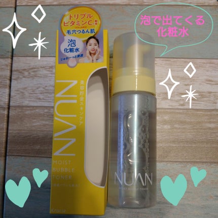 浸透バブル化粧水/NUAN/化粧水を使ったクチコミ(1枚目)