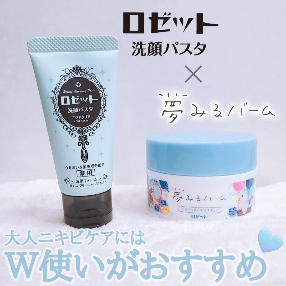 ロゼット洗顔パスタ アクネクリア/ロゼット/洗顔フォームを使ったクチコミ（1枚目）