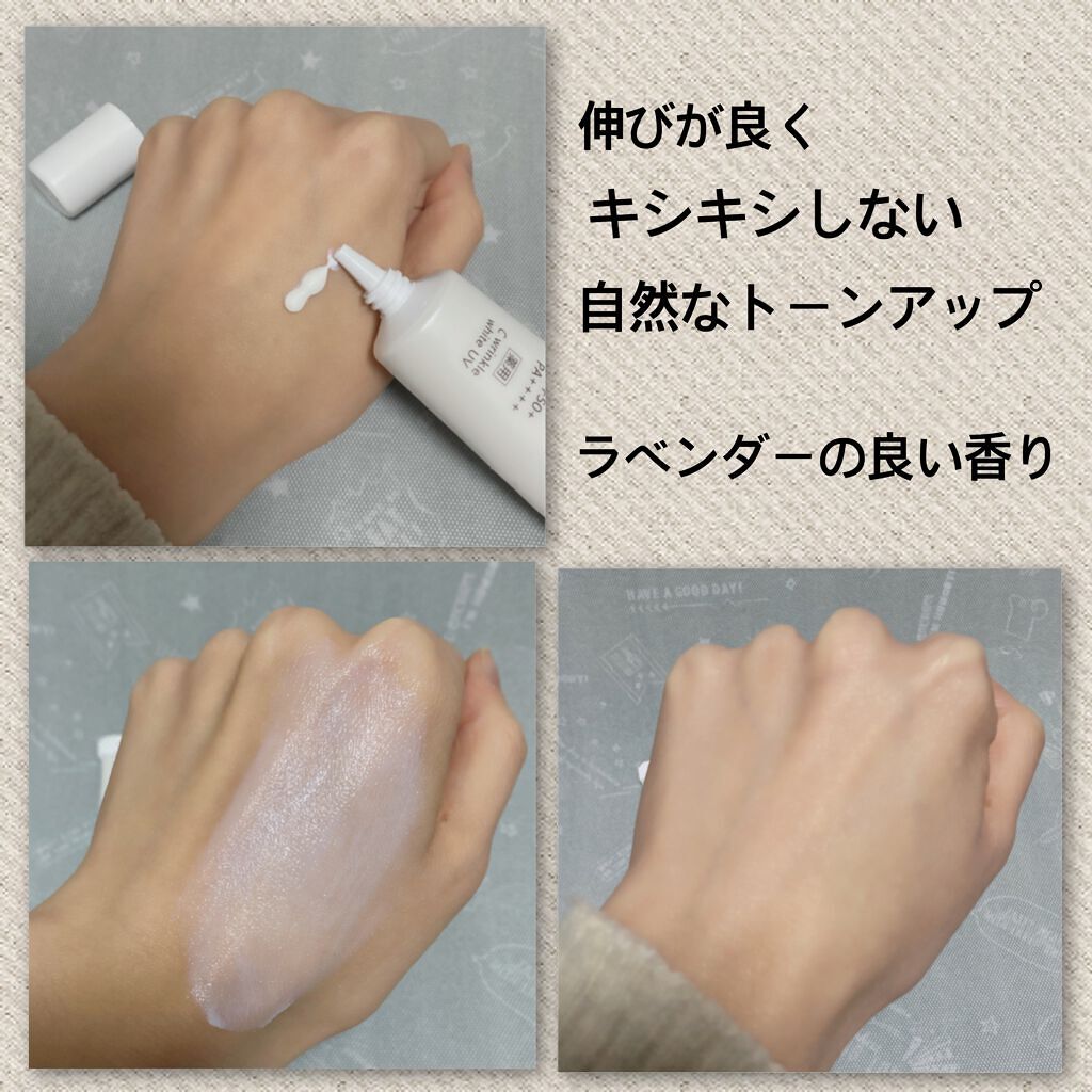 薬用CリンクルホワイトUV/ドクターケイ/日焼け止めクリームを使ったクチコミ(3枚目)