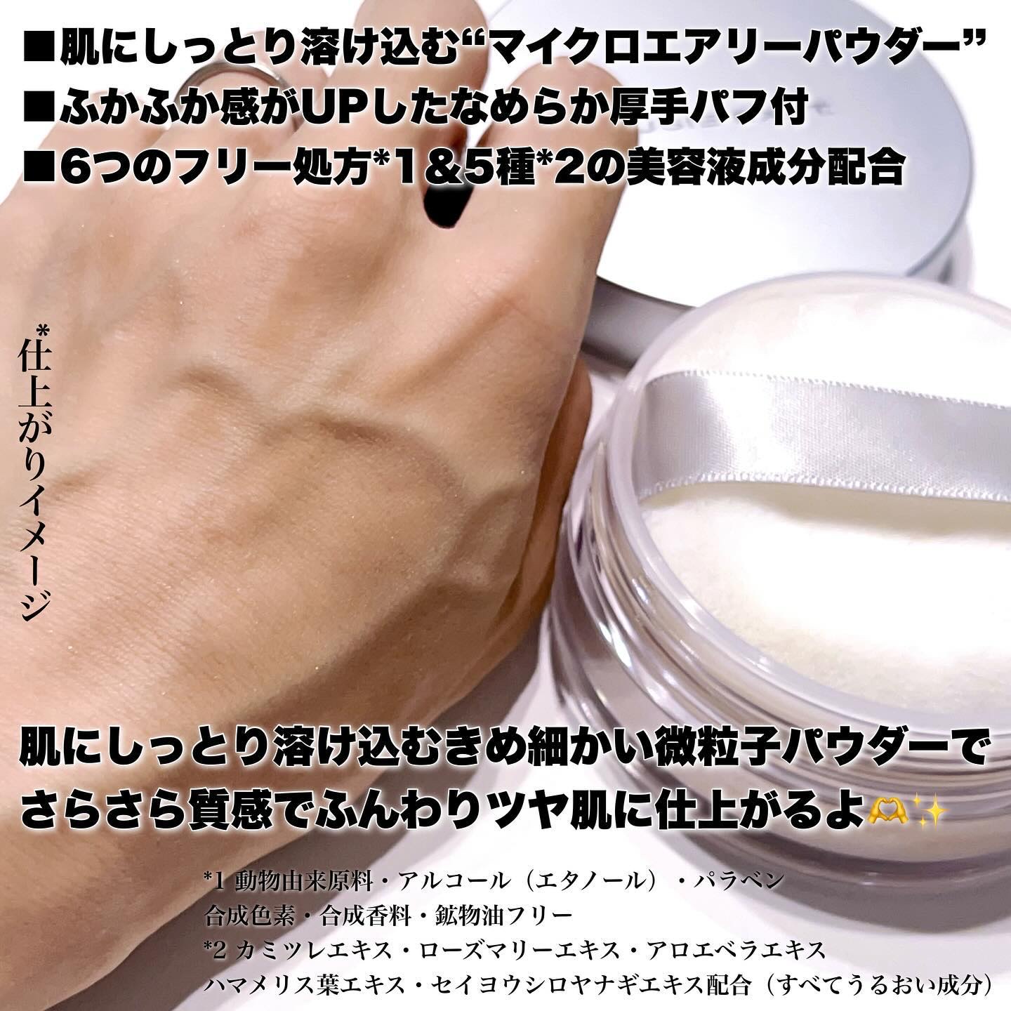 スージー エキスパート マイクロエアリーパウダーＦ/SUSIE N.Y./ルースパウダーを使ったクチコミ（3枚目）