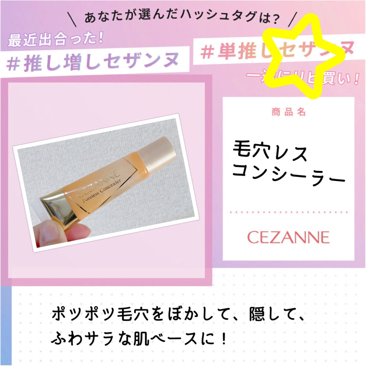 👑小さな優秀アイテム👑


CEZANNEの毛穴レスコンシーラー

こちらのプライマーは、ふわサラな肌ベースにしてくれます。私は特にポツポツ毛穴に手放せないアイテムです☆


メイクして、時間が経つと鼻の付け根や頬など
ポツポツと化粧崩
