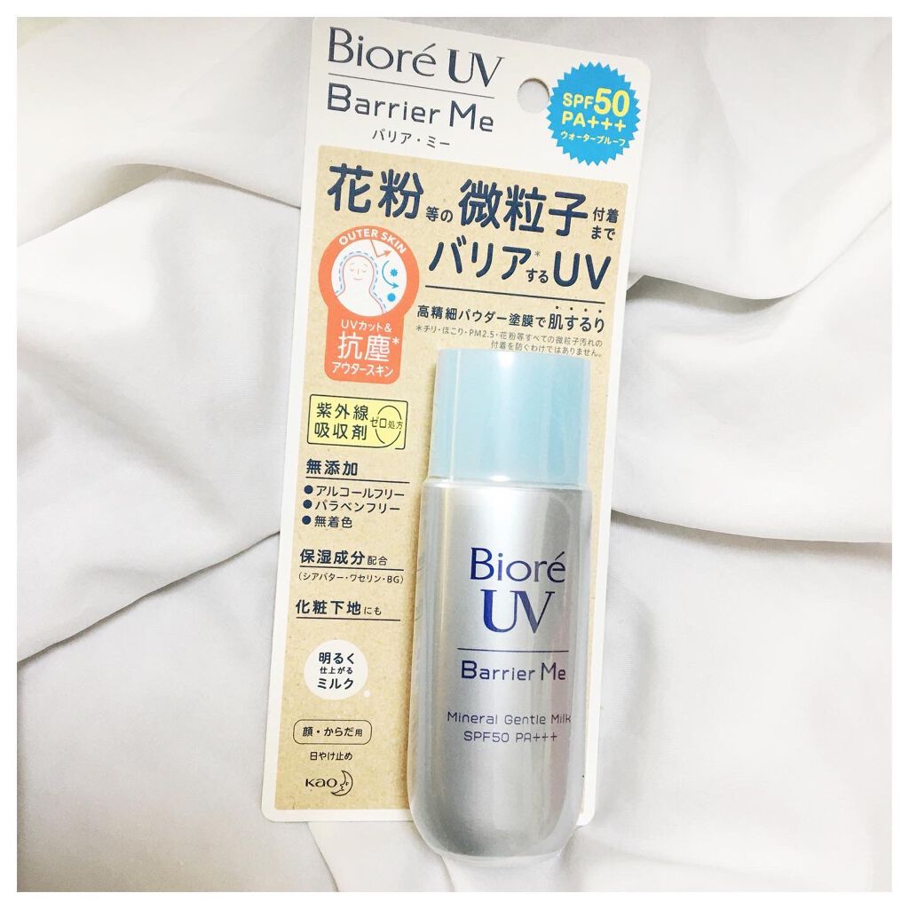 ビオレUV バリア・ミー ミネラルジェントルミルク/ビオレ/日焼け止めミルクを使ったクチコミ(1枚目)