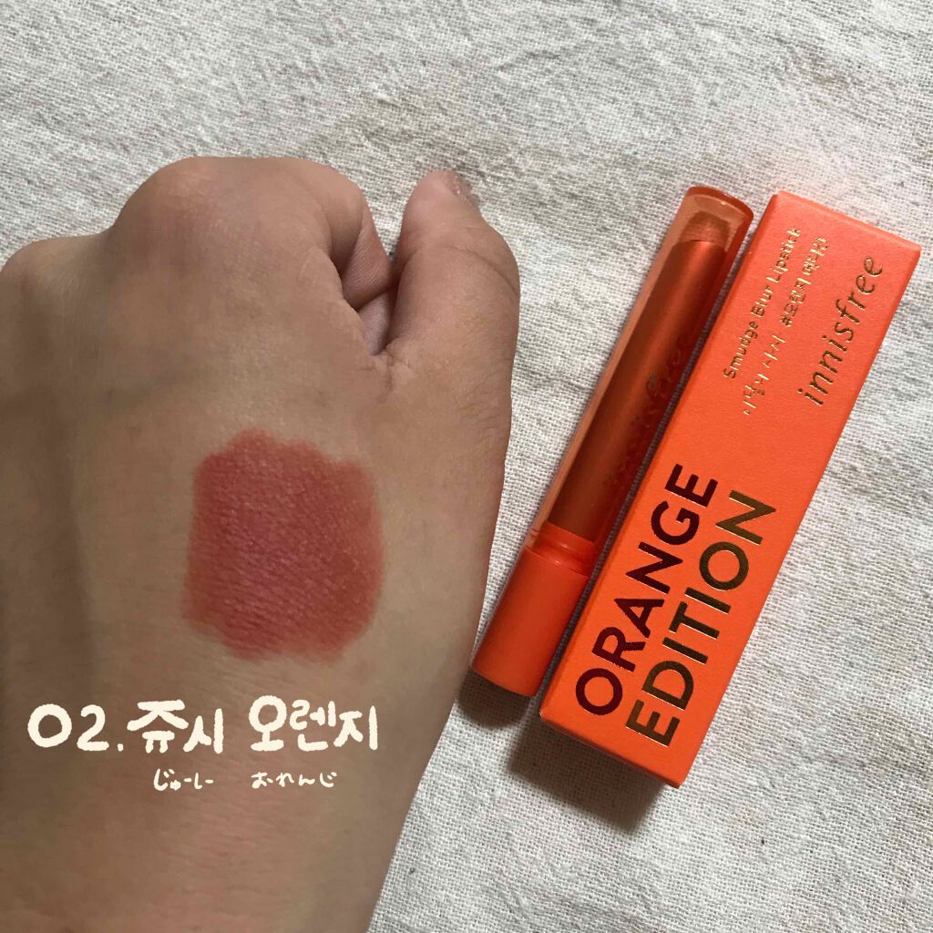 hnk on LIPS 「innisfreeorangeedition🍊SmudgeBl..」(2枚目)