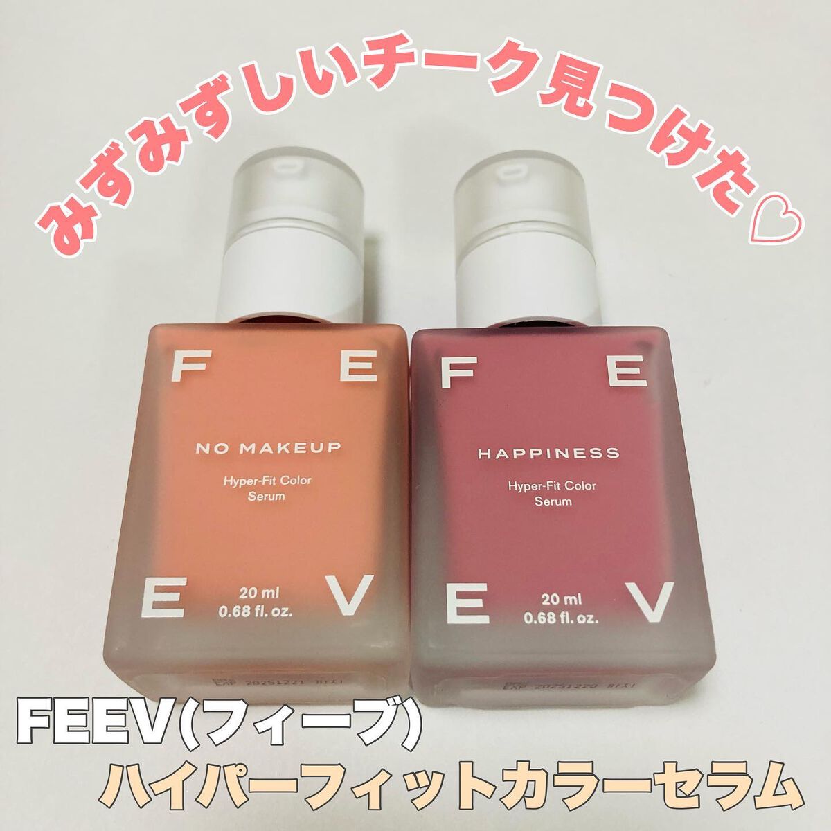 カラーセラム/FEEV/リキッドチークを使ったクチコミ（1枚目）
