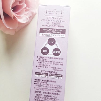 リフトホワイト ローション モイスト/BRIGHTAGE/化粧水を使ったクチコミ(6枚目)