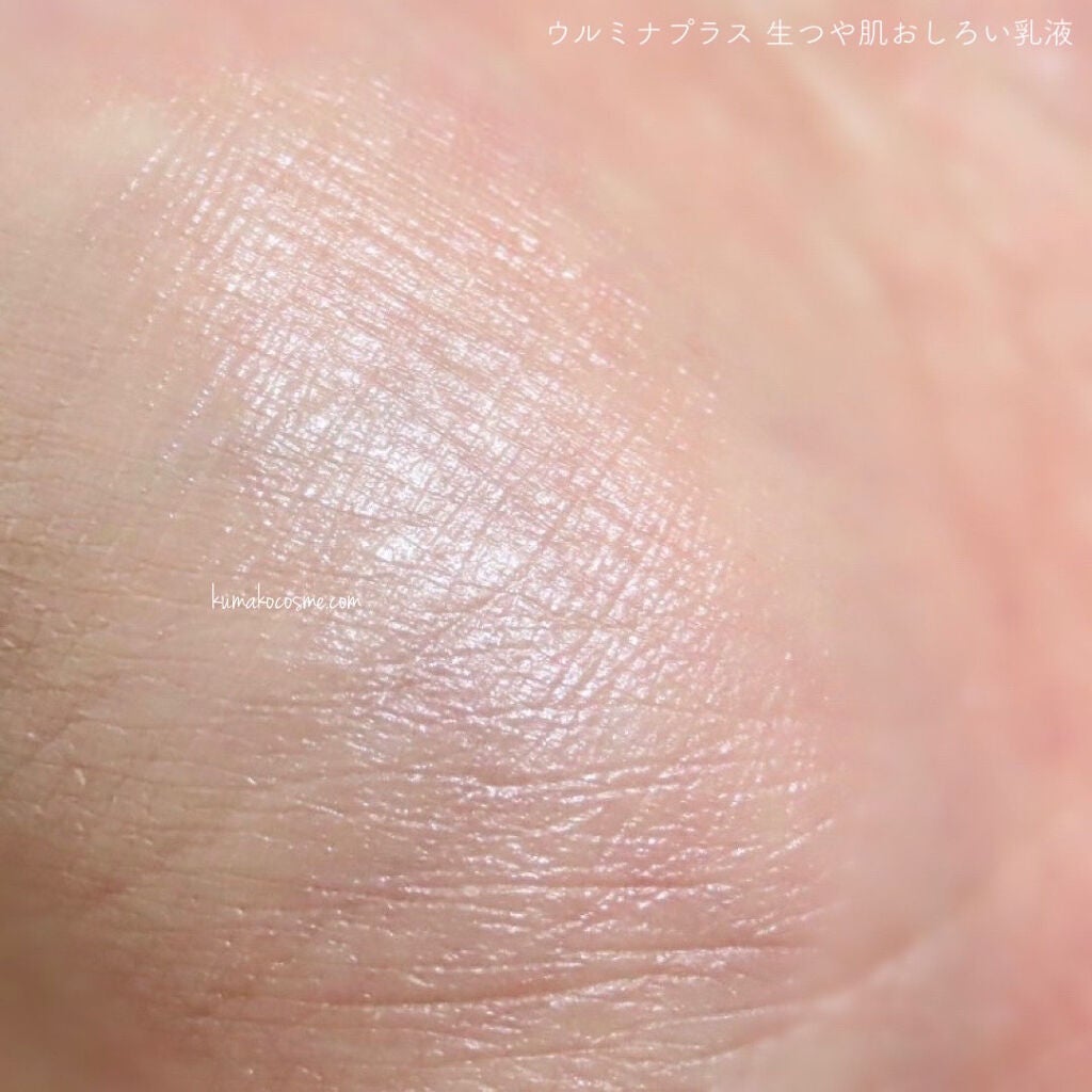 生つや肌おしろい乳液/ウルミナプラス/乳液を使ったクチコミ(6枚目)