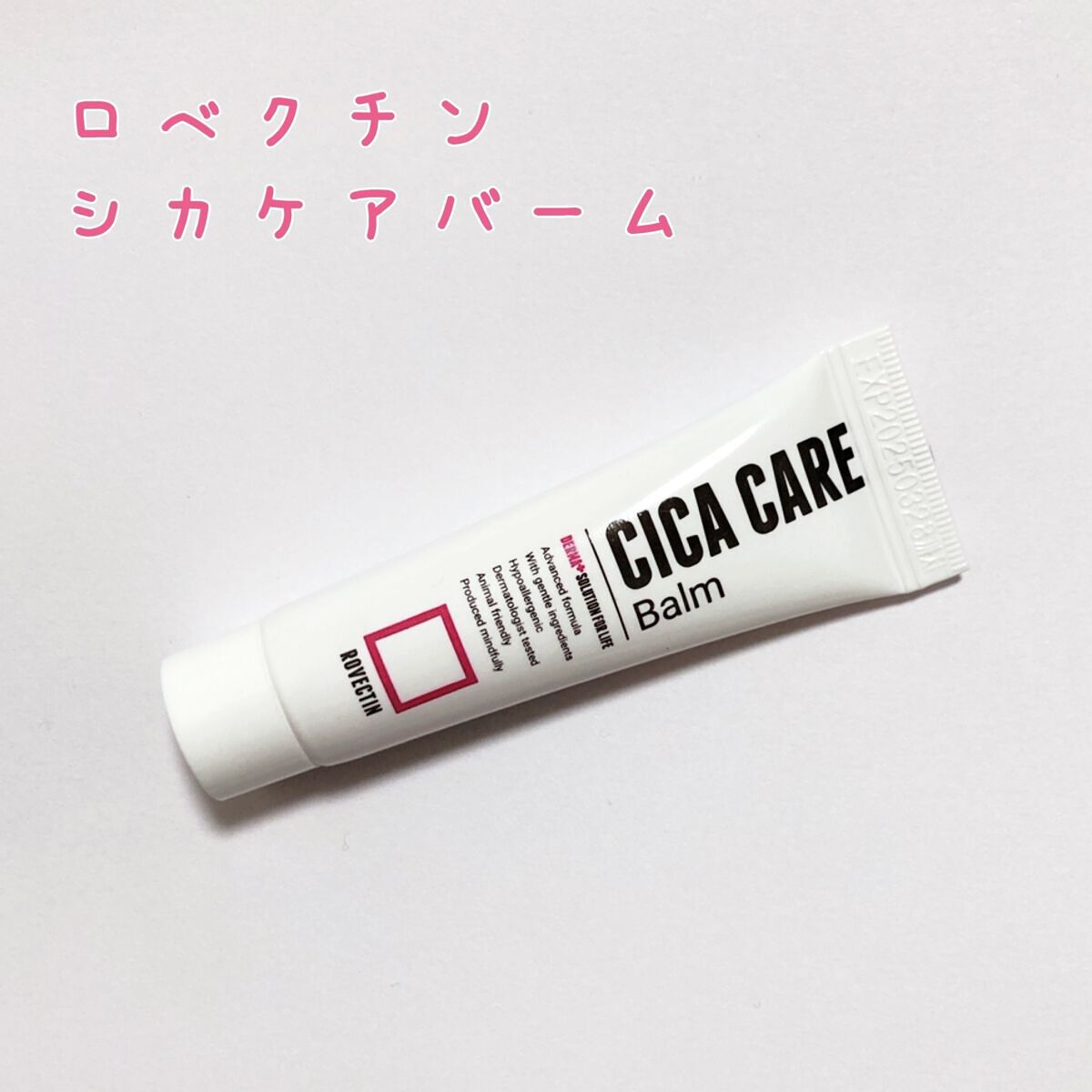 CICAケアバーム/ロベクチン/フェイスクリームを使ったクチコミ（1枚目）