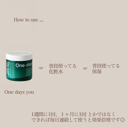 ヘルプミー! ダクトパッド/One-day's you/トナーパッドを使ったクチコミ(4枚目)