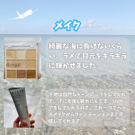 サンカットR パーフェクトUV ジェル/サンカット®/日焼け止めジェルを使ったクチコミ(6枚目)