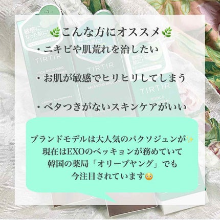 シカリニューイングバランシングトナー/TIRTIR(ティルティル)/化粧水を使ったクチコミ(7枚目)