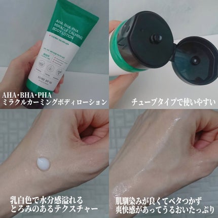AHA·BHA·PHA 30デイズミラクルアクネボディクレンザー/SOME BY MI/ボディソープを使ったクチコミ(7枚目)