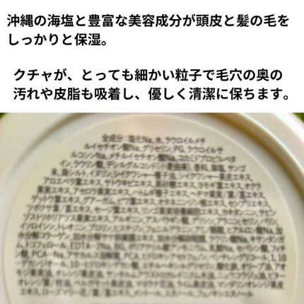 ウルラブ ヘッドスクラブ/ULRUB/ヘッドスクラブを使ったクチコミ(5枚目)