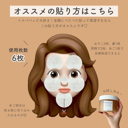 センテラ クイックカーミングパッド/SKIN1004/トナーパッドを使ったクチコミ(5枚目)