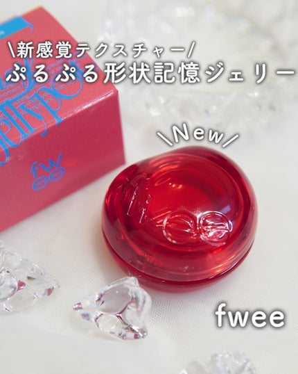 フィー リップアンドチーク グローイジェリーポット/fwee/リップグロスを使ったクチコミ(1枚目)
