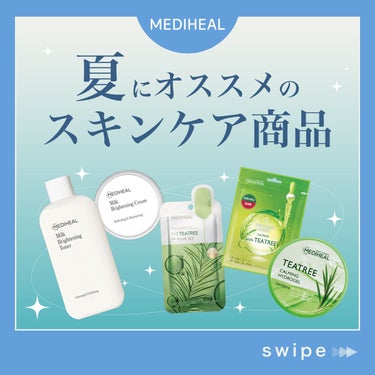 3ミニッツマスク：カーマイド with ティーツリー/MEDIHEAL/シートマスク・パックを使ったクチコミ（1枚目）