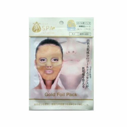 ゴールドエッセンス配合