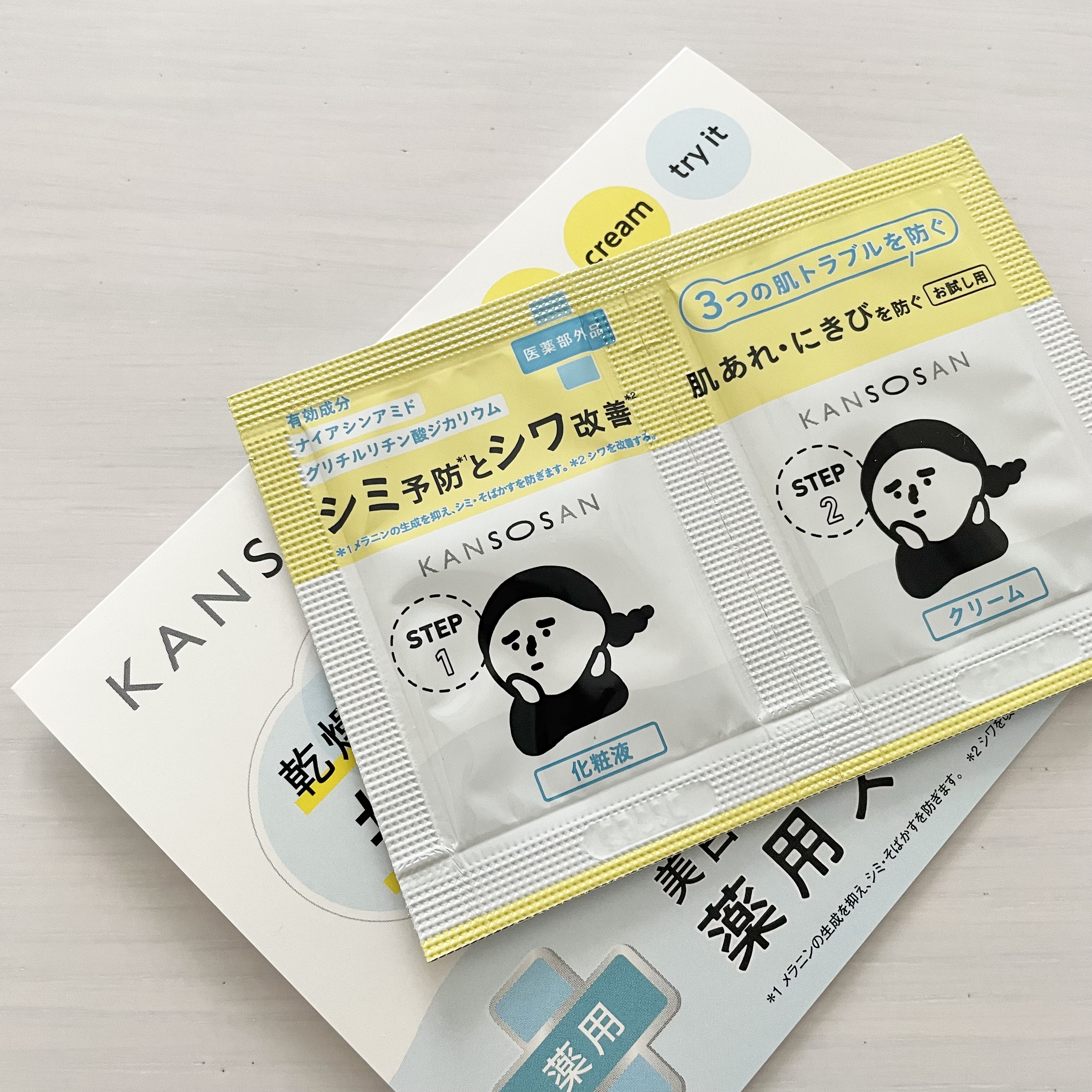 乾燥さん 薬用しっとりクリーム 【医薬部外品】/乾燥さん/フェイスクリームを使ったクチコミ（1枚目）