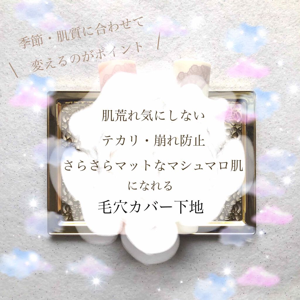 マットシフォン UVホワイトニングベースN/KiSS/化粧下地を使ったクチコミ（1枚目）