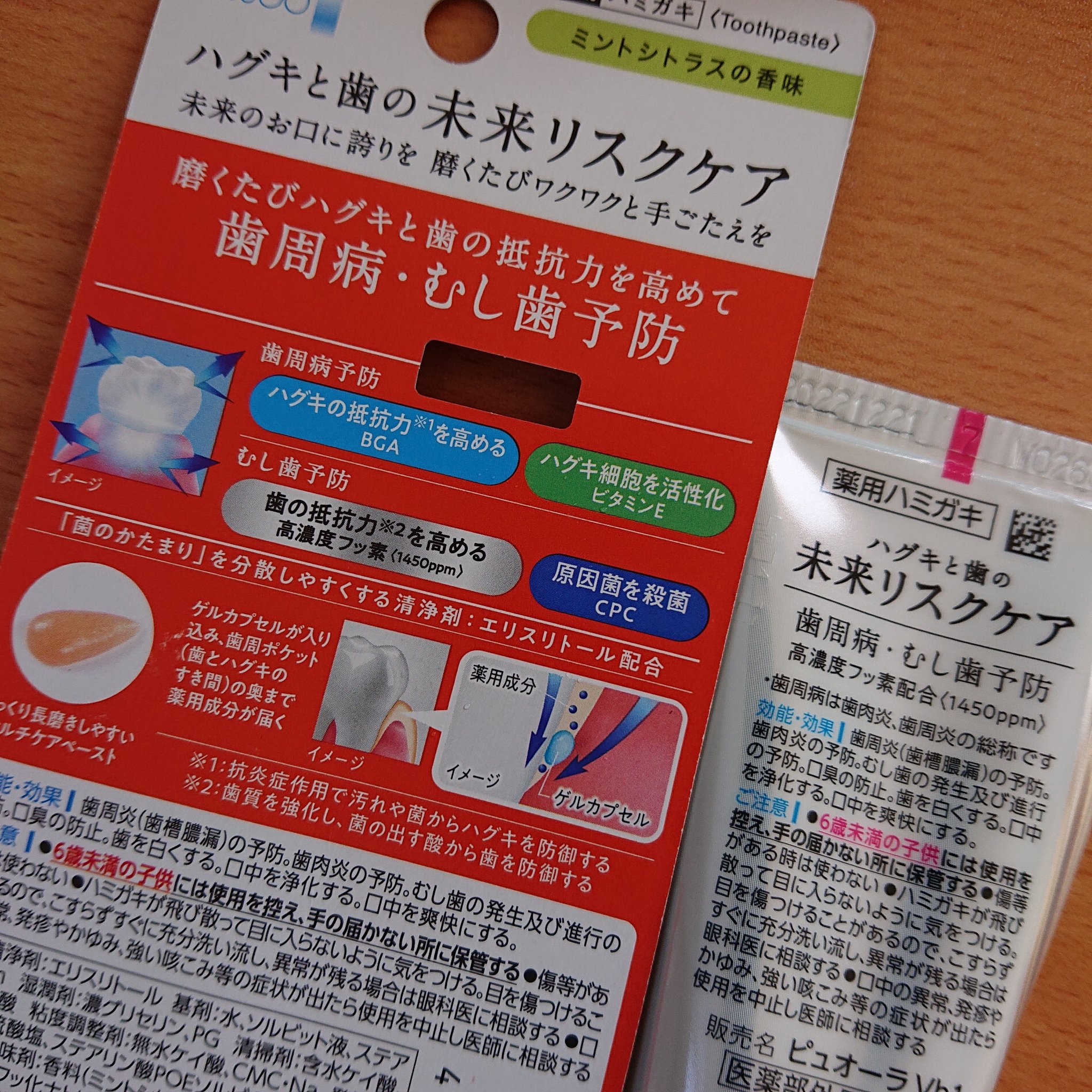ピュオーラ36500 薬用マルチケアペーストハミガキ/ピュオーラ/歯磨き粉を使ったクチコミ（2枚目）