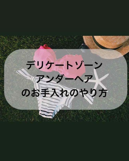 ラヴィア Vライン トリマー/Ravia(ラヴィア)/シェーバーを使ったクチコミ(1枚目)