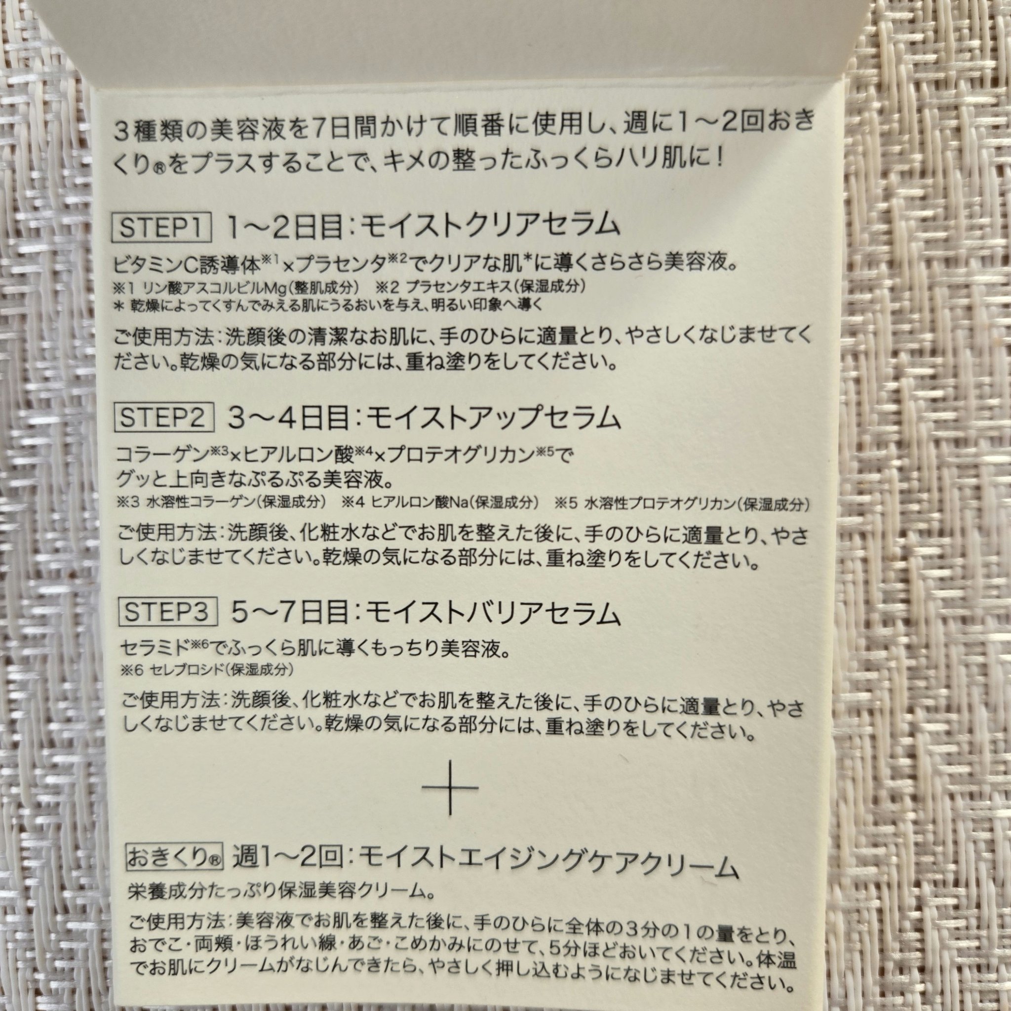 フーミー美容液＋クリームセット/WHOMEE/美容液を使ったクチコミ（3枚目）