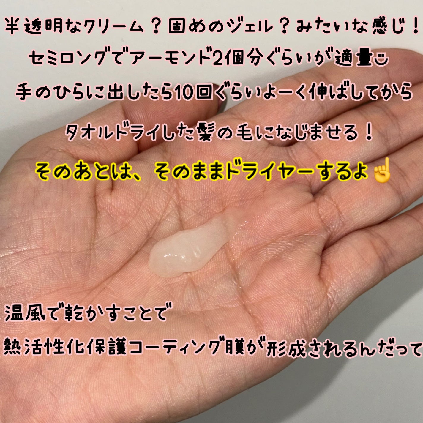 HAIR CURE MASK/CULRY SHYLL/アウトバストリートメントを使ったクチコミ(2枚目)