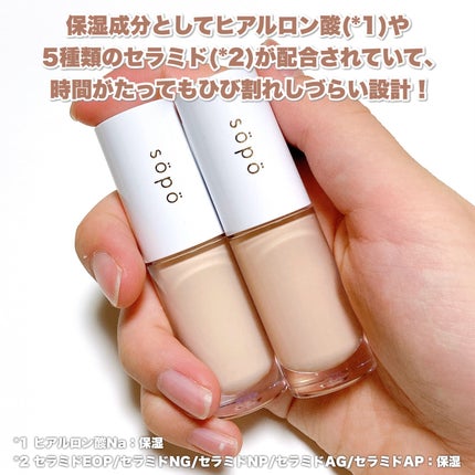 リキッドコンシーラー/sopo/リキッドコンシーラーを使ったクチコミ(3枚目)