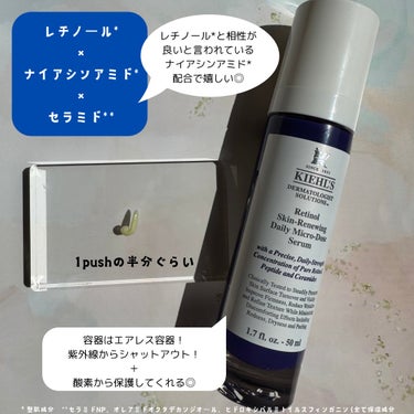 DS RTN リニューイング セラム/Kiehl's/美容液を使ったクチコミ（2枚目）