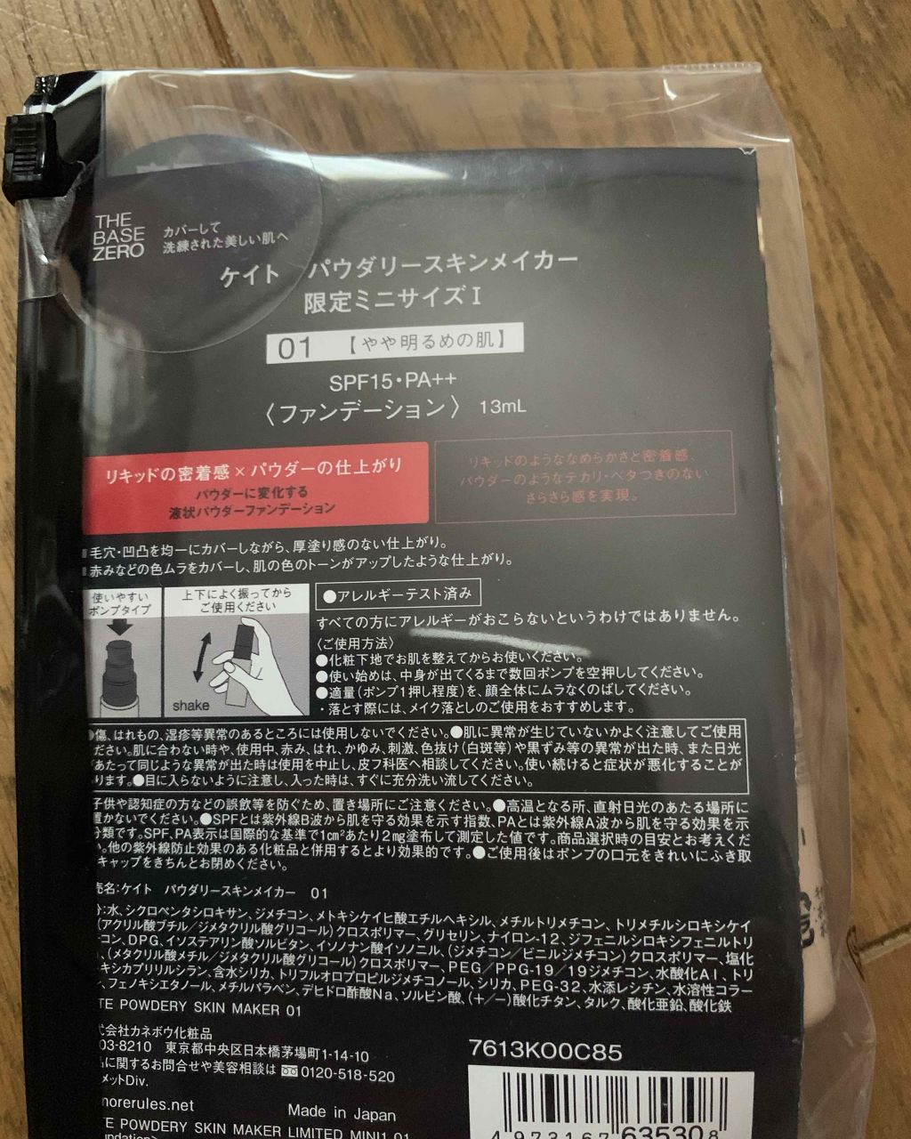 パウダリースキンメイカー/KATE/リキッドファンデーションを使ったクチコミ(2枚目)