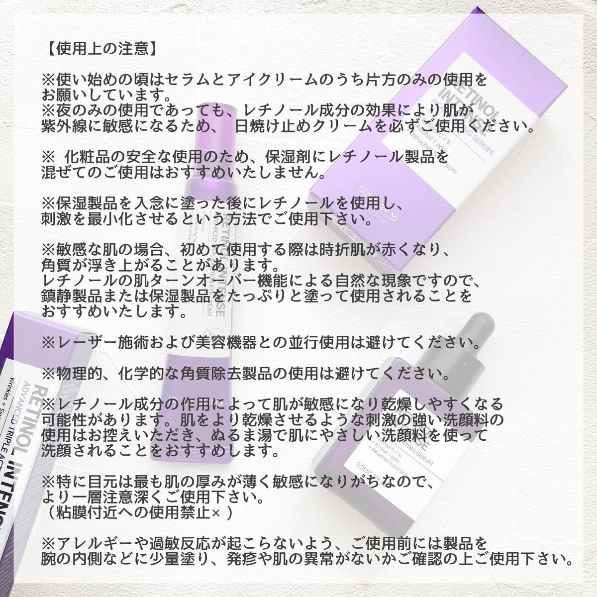 レチノールインテンシブ アドバンスドトリプルアクションアイクリーム/SOME BY MI/アイケア・アイクリームを使ったクチコミ(9枚目)