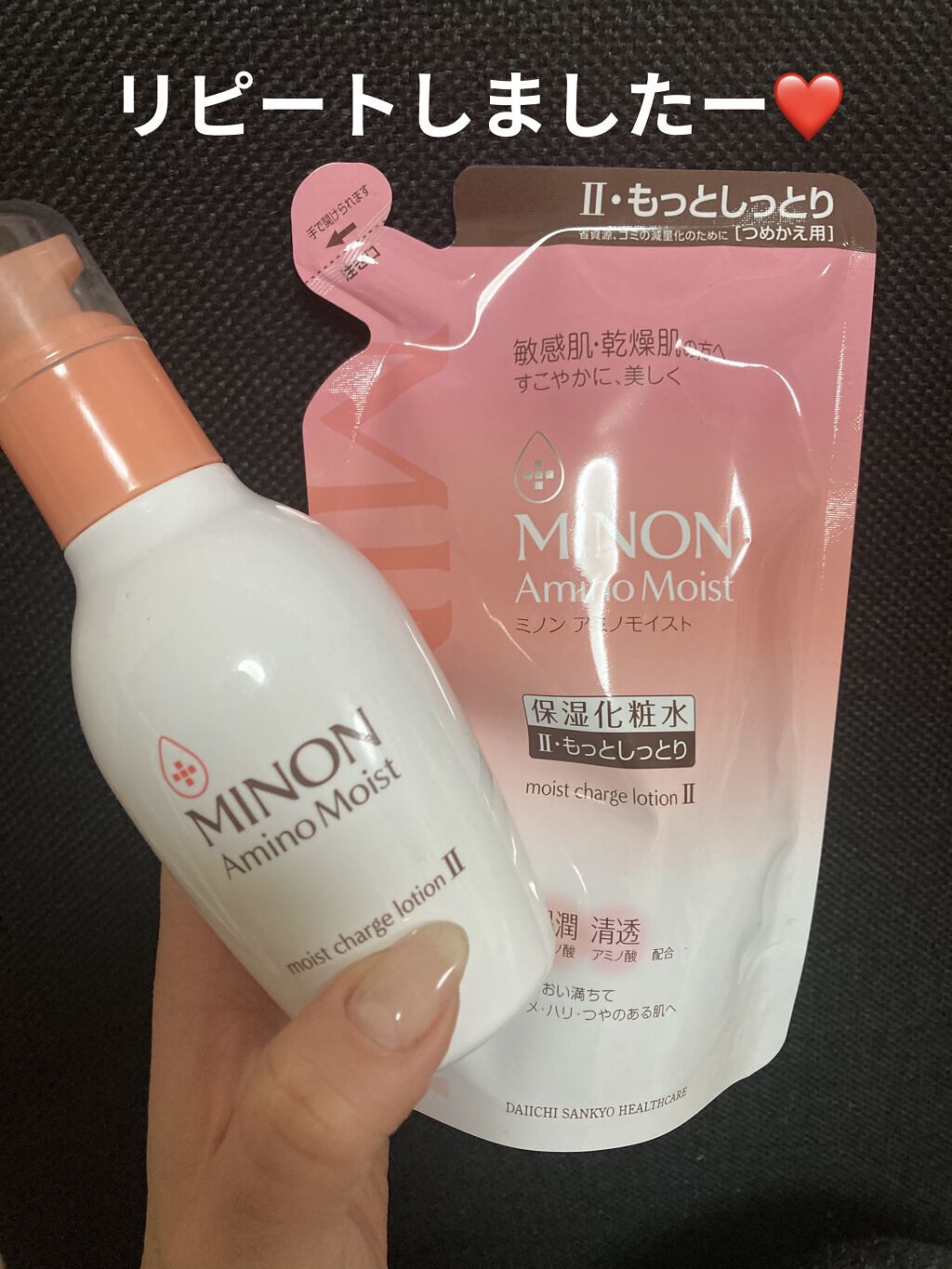 ミノン アミノモイスト モイストチャージ ローションII もっとしっとりタイプ つめかえ用 130mL/ミノン/化粧水を使ったクチコミ（1枚目）