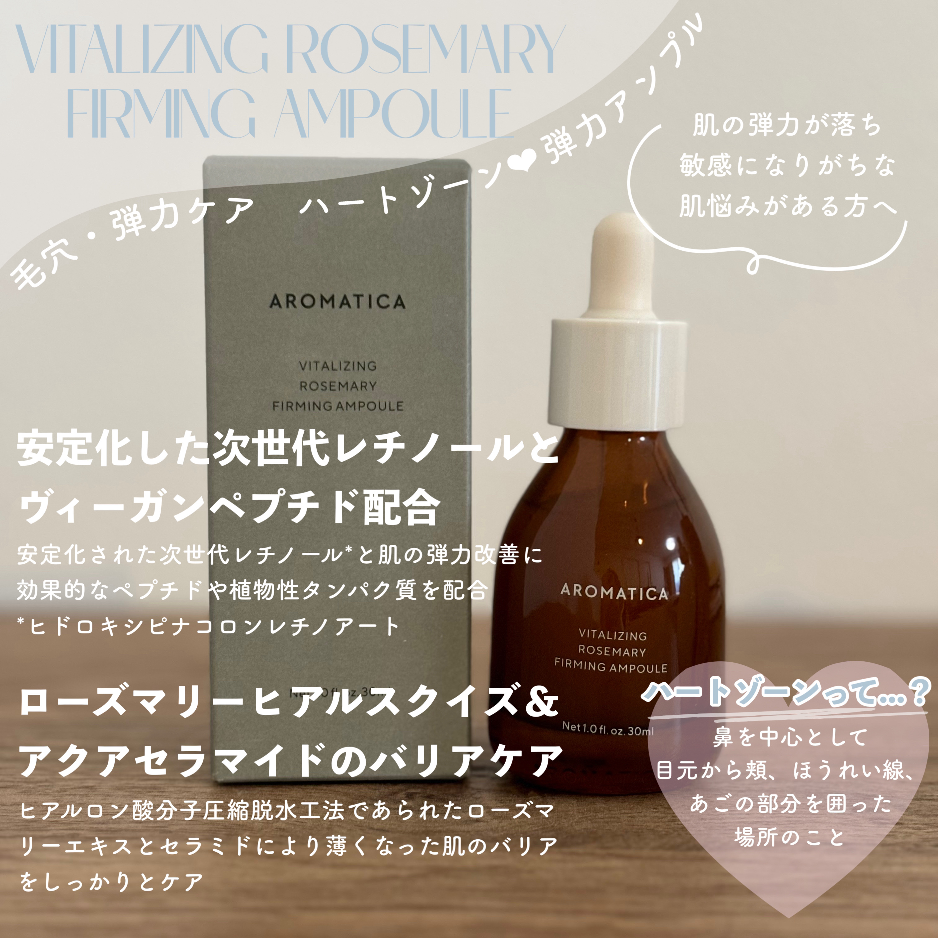 バイタライジング ローズマリー ファーミング アンプル/AROMATICA/美容液を使ったクチコミ（2枚目）