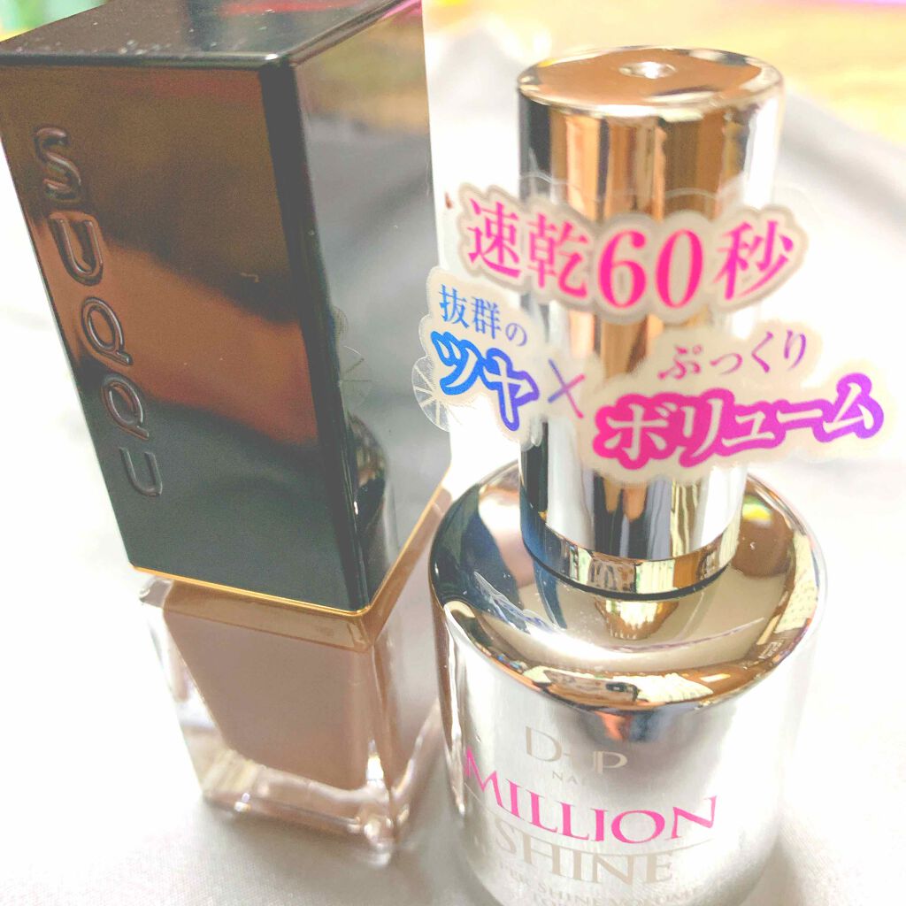 ミリオンシャイン トップコート/D-UP/ネイルトップコートを使ったクチコミ（3枚目）