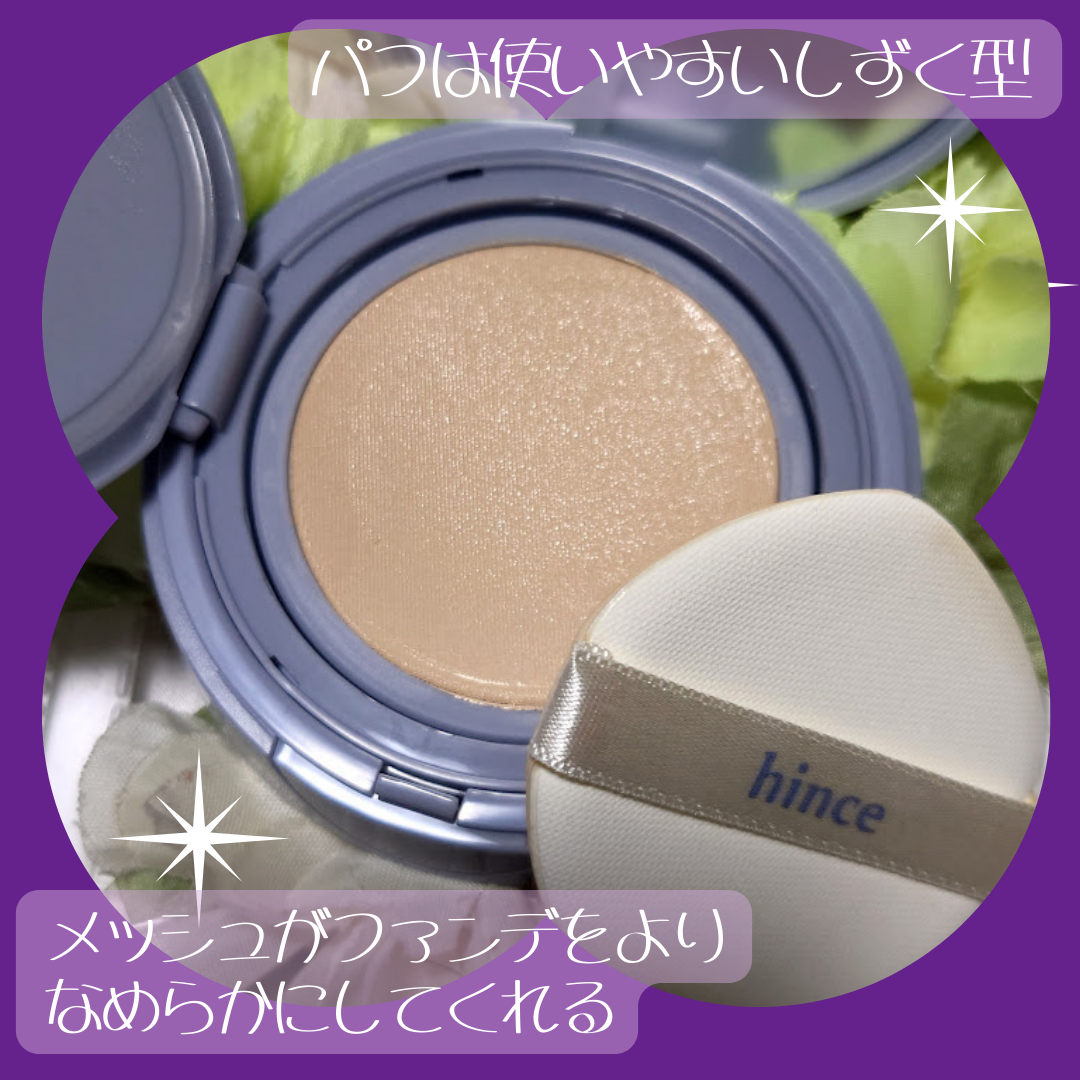 セカンドスキンメッシュマットクッション/hince/クッションファンデーションを使ったクチコミ（2枚目）