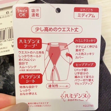 ハミデンヌ/Wing/その他を使ったクチコミ(3枚目)