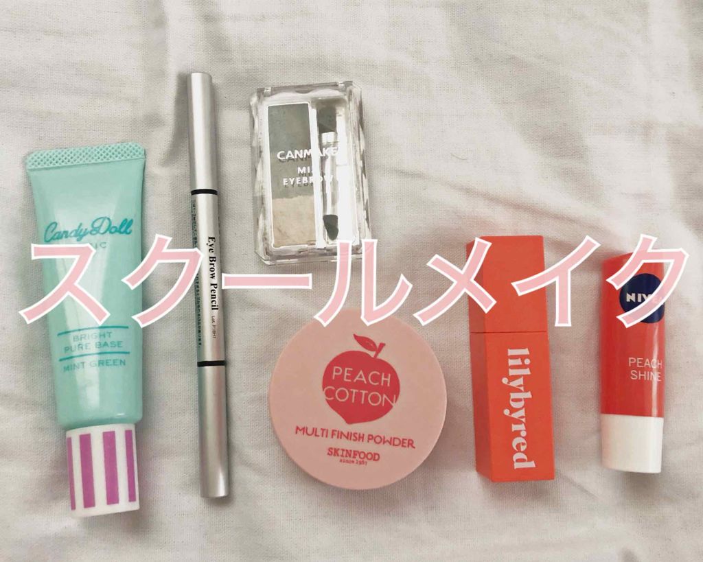 ブライトピュアベース/CandyDoll/化粧下地を使ったクチコミ（1枚目）