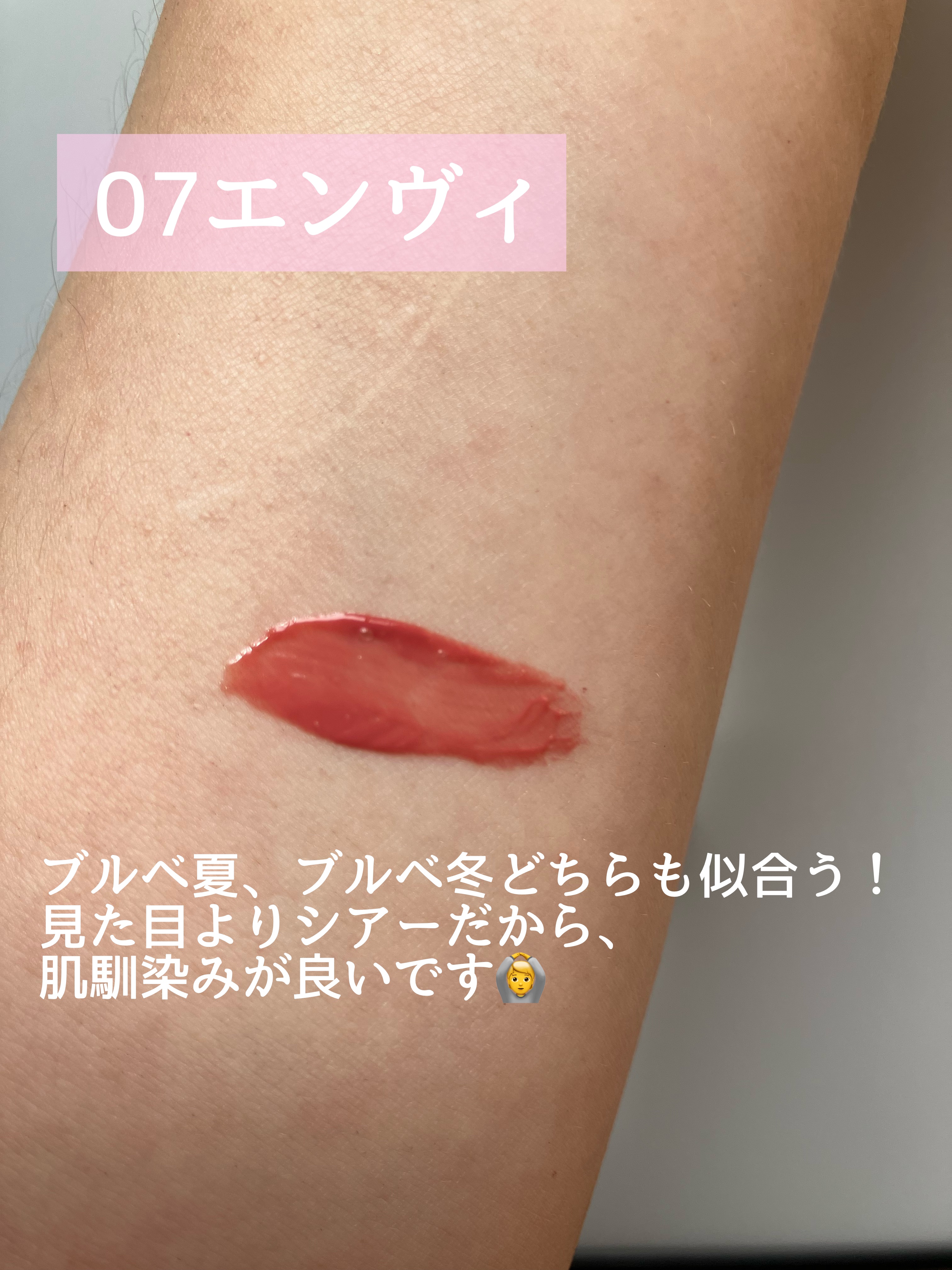 デューグローイーティント #07 エンヴィ /2aN/リップティントを使ったクチコミ（3枚目）