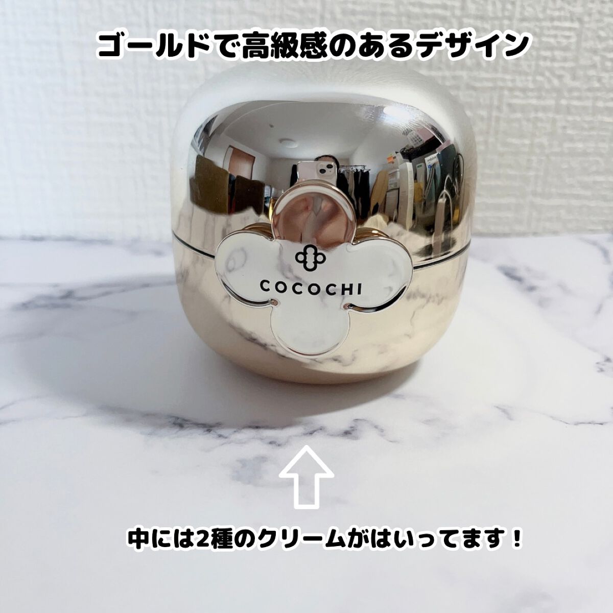 フェイシャル エッセンス クリームマスク/COCOCHI/フェイスクリームを使ったクチコミ（2枚目）