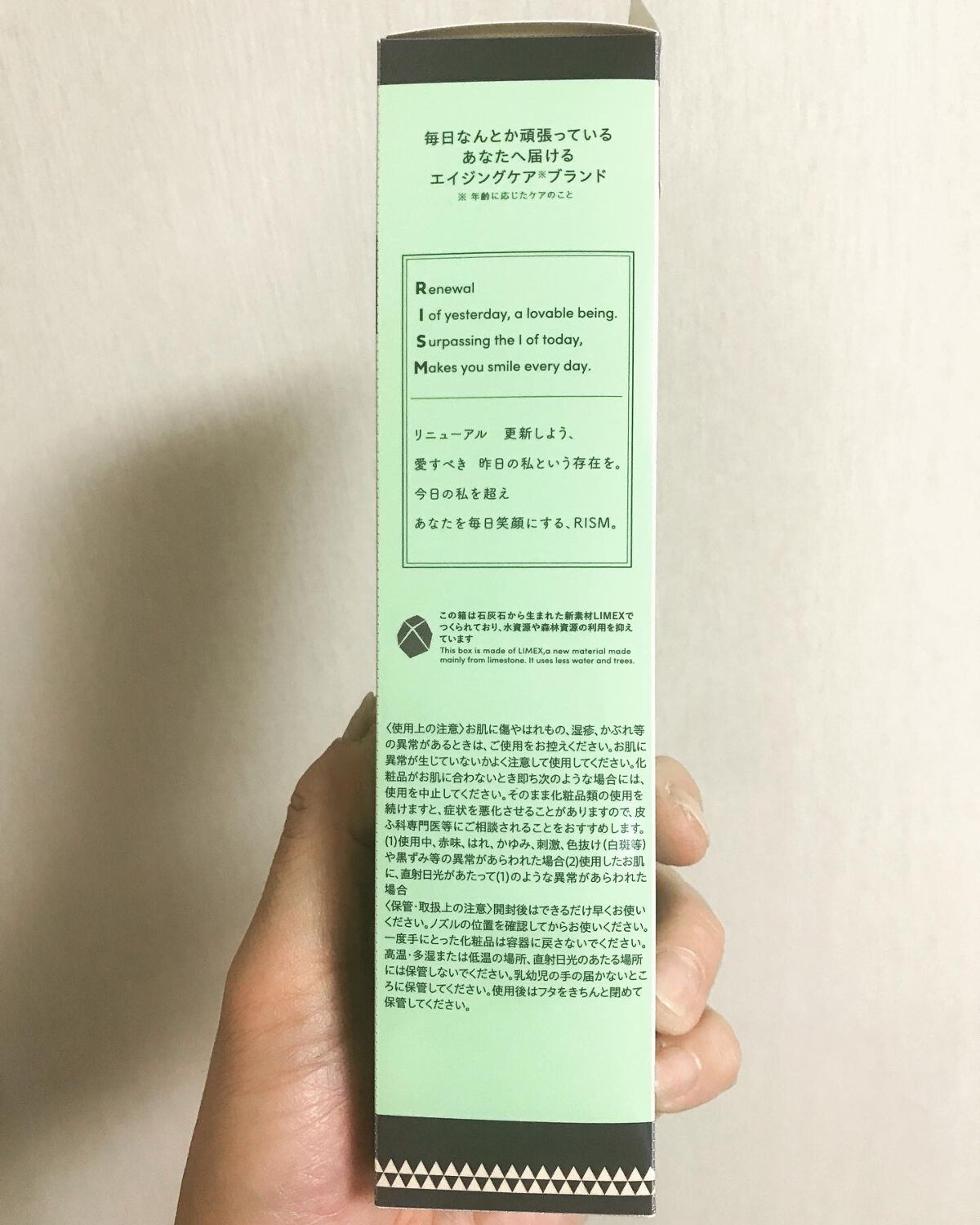 エニウェイ ローション グリーンシトラスの香り/RISM/ミスト状化粧水を使ったクチコミ(6枚目)