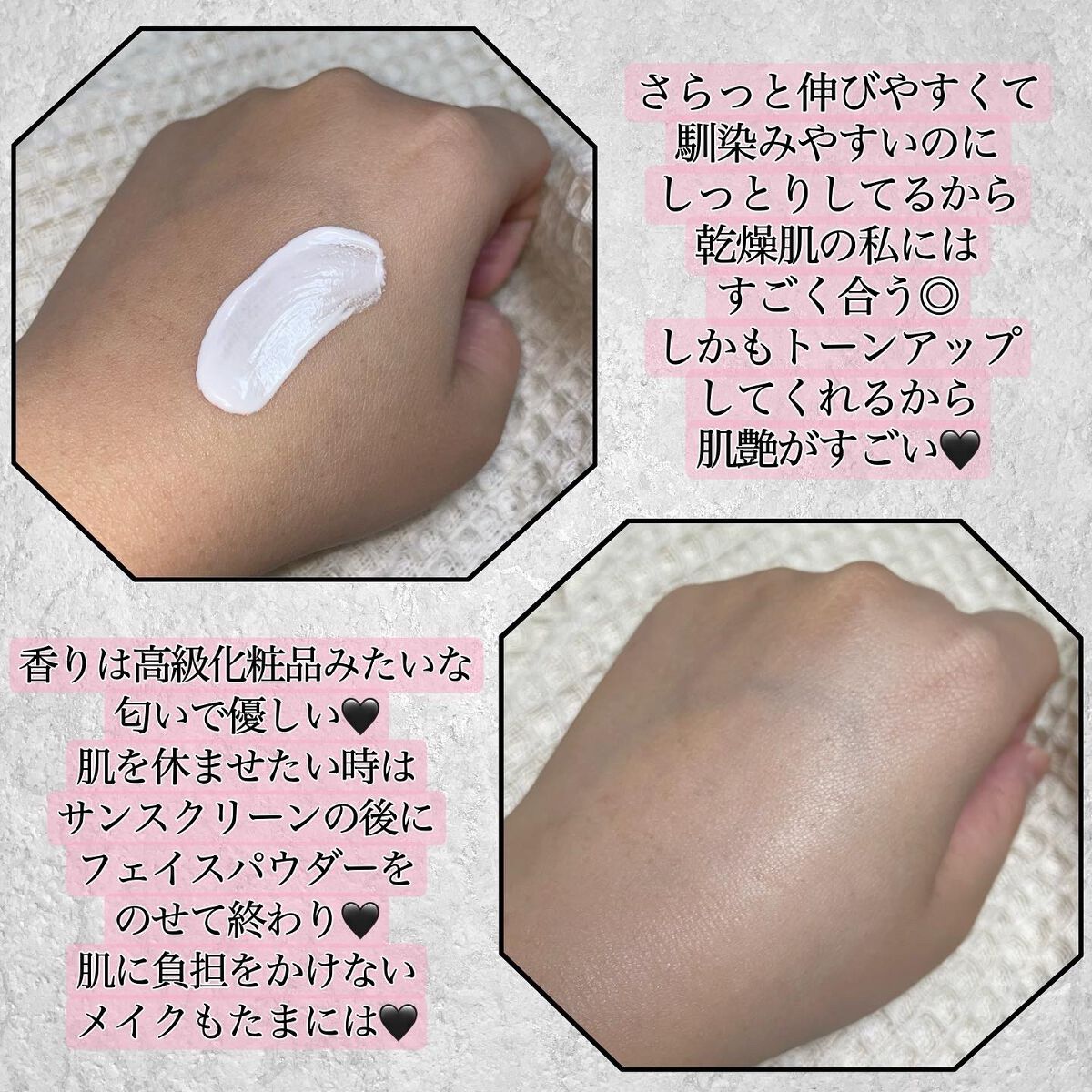 サンクリーム＋/ DermaJ/日焼け止めクリームを使ったクチコミ（2枚目）