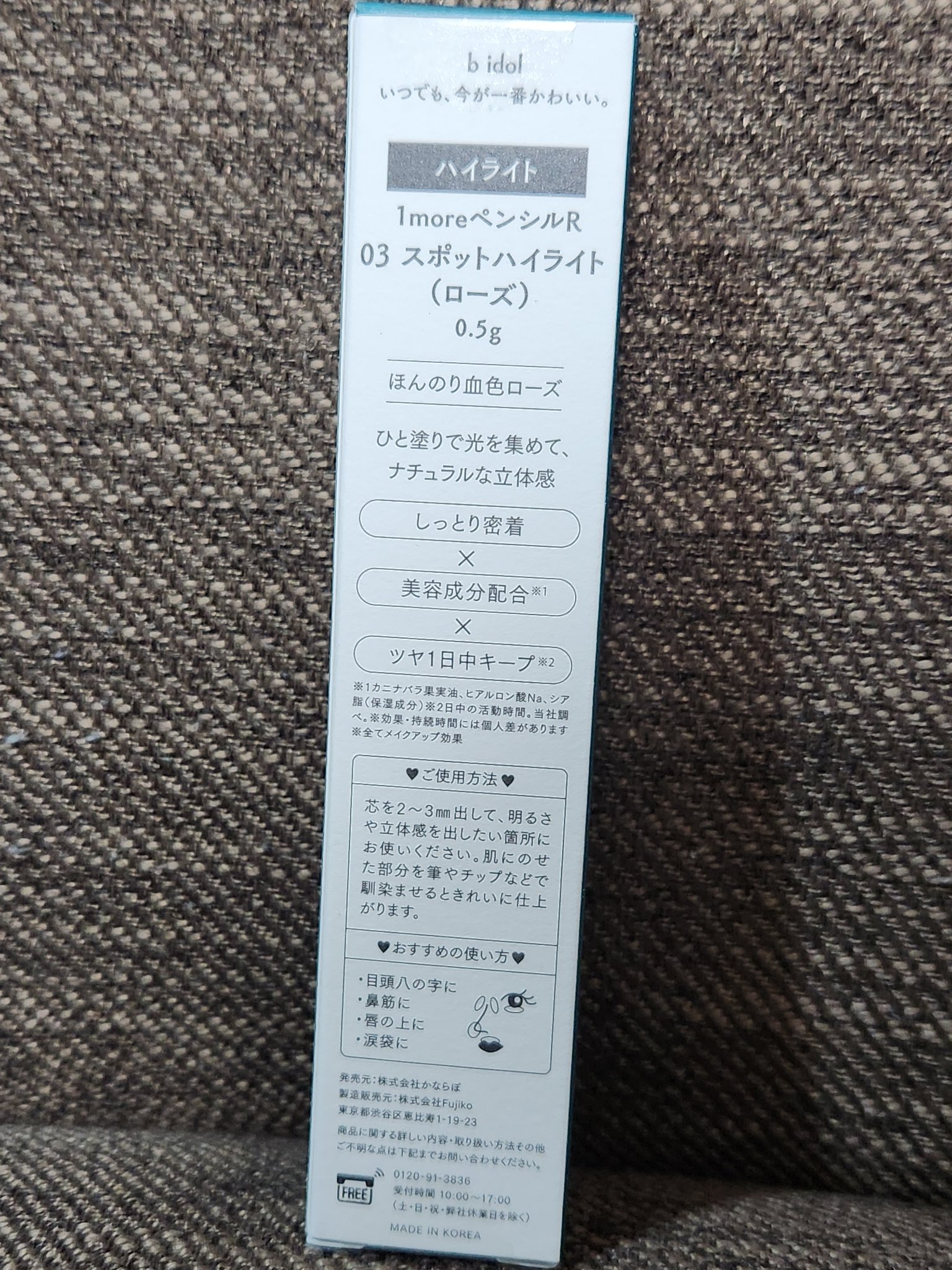 1moreペンシルR 03 スポットハイライト (ローズ)/b idol/スティックハイライトを使ったクチコミ（2枚目）