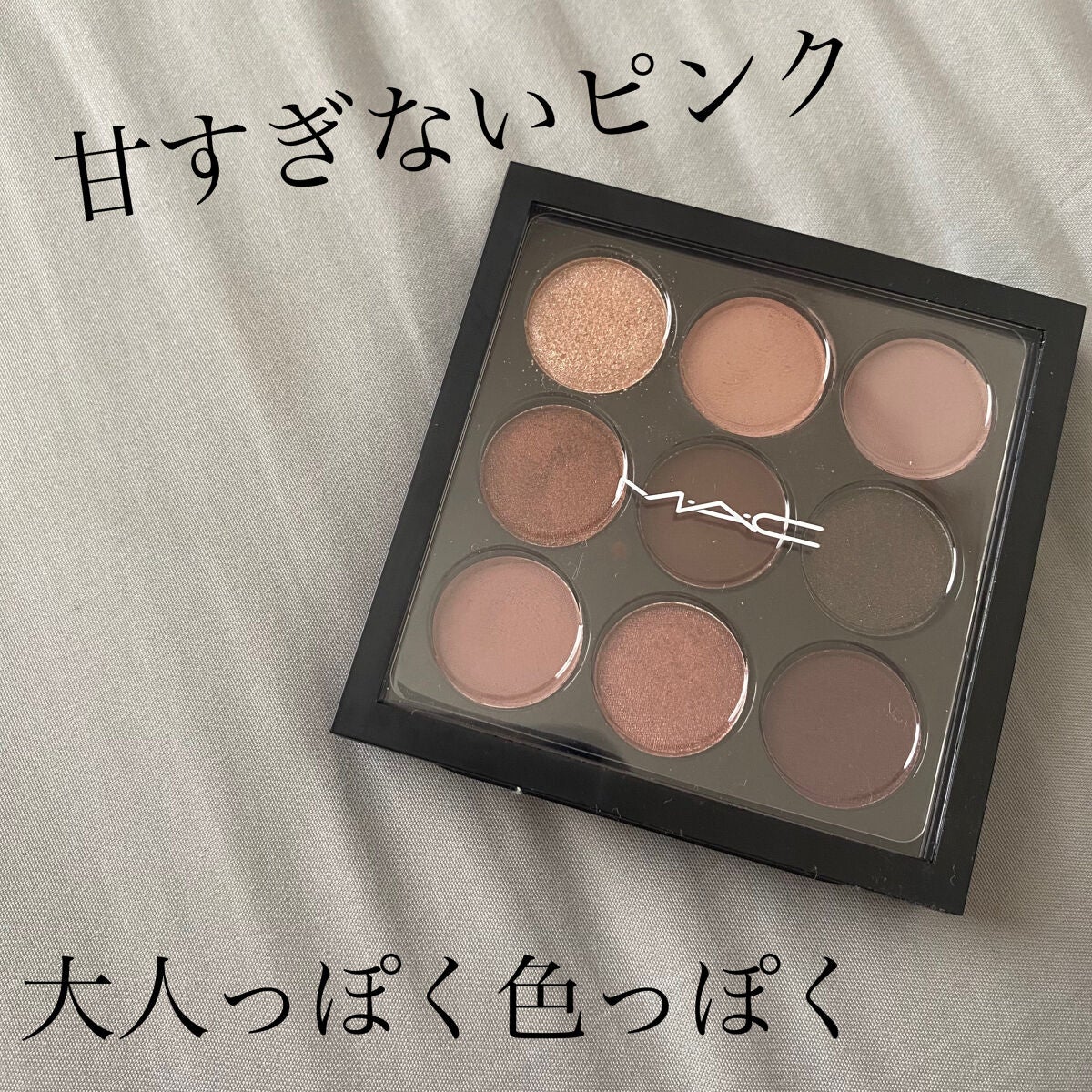 スモール アイシャドウ×9/M・A・C/アイシャドウパレットを使ったクチコミ(1枚目)