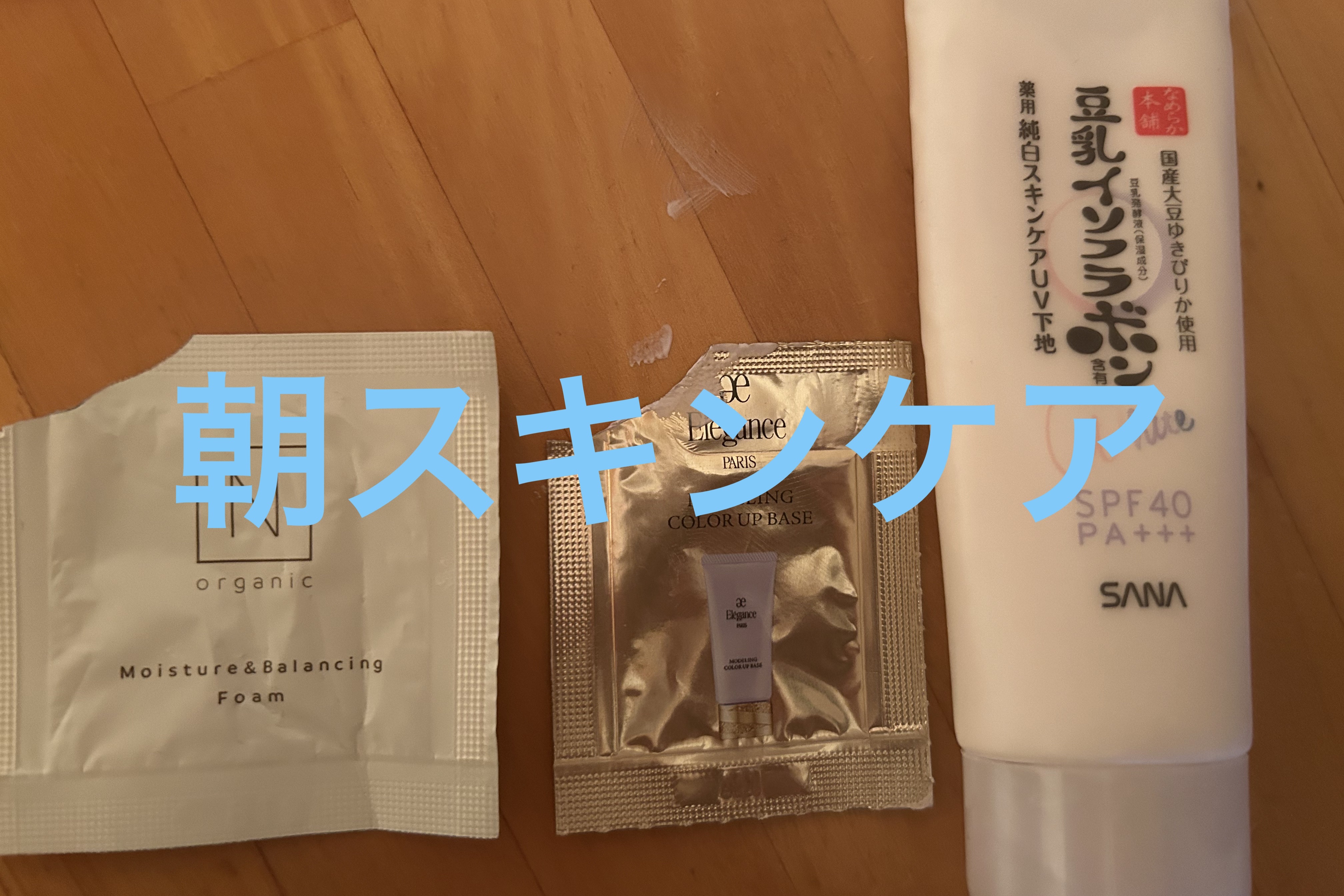 エレガンス モデリング カラーアップ ベース/Elégance/化粧下地を使ったクチコミ（1枚目）