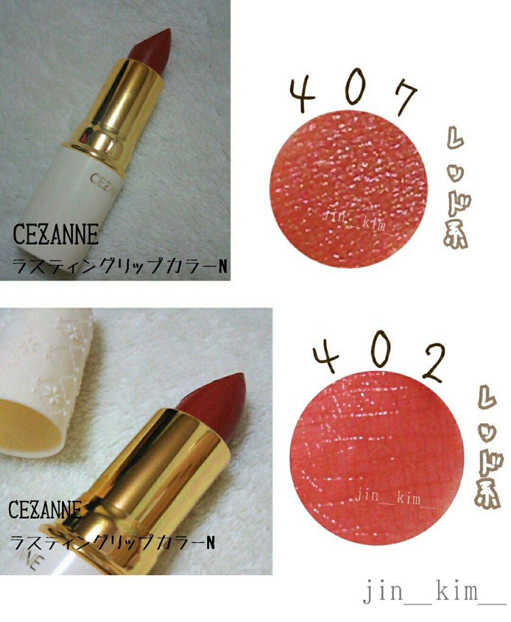 ラスティング リップカラーN/CEZANNE/口紅を使ったクチコミ(4枚目)