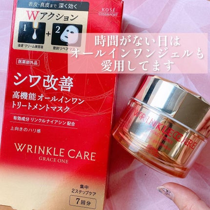 リンクルケア モイストジェルクリーム/グレイスワン/オールインワン化粧品を使ったクチコミ(5枚目)